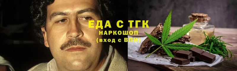 Еда ТГК марихуана  Киржач 