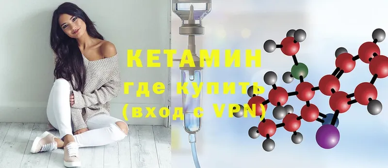 Кетамин VHQ  Киржач 